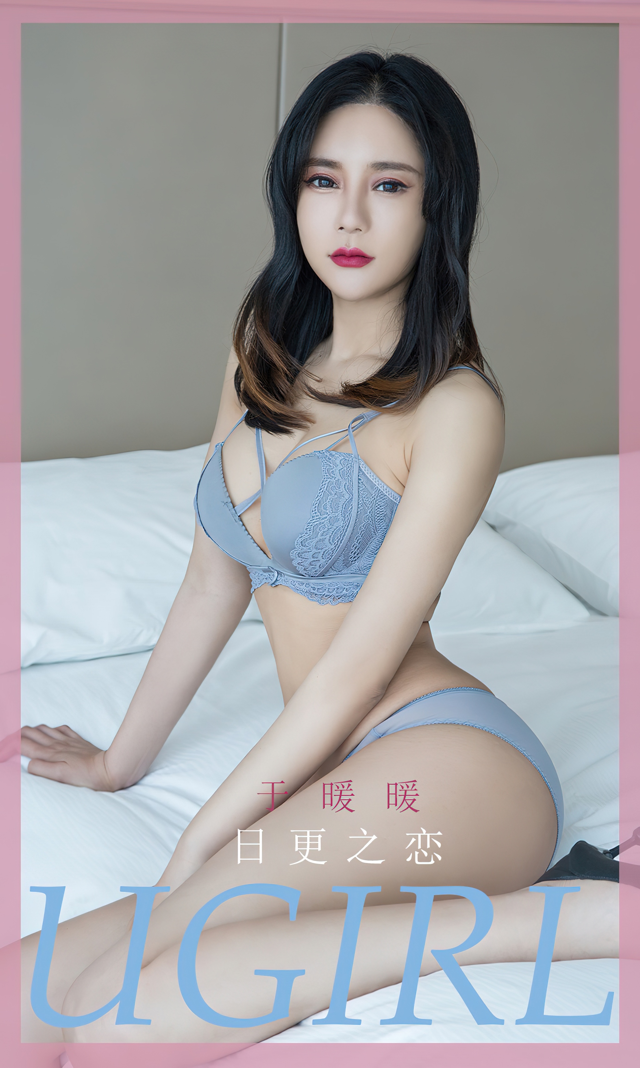 [爱尤物]2023 NO.2596 日更之恋 于暖暖[35P]